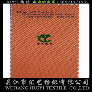 RPET十字提花面料（再生環(huán)保420D）