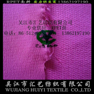 RPET環(huán)保提花四面彈（登山服面料）