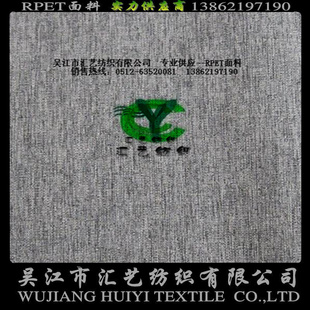 RPET陽(yáng)離子平紋呢【再生服裝面料】