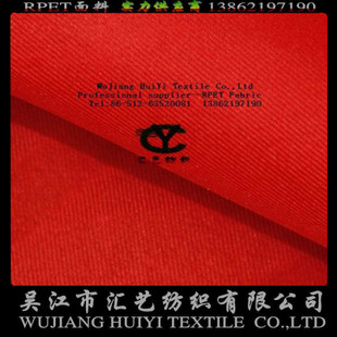 RPET華達(dá)呢面料（再生環(huán)保）