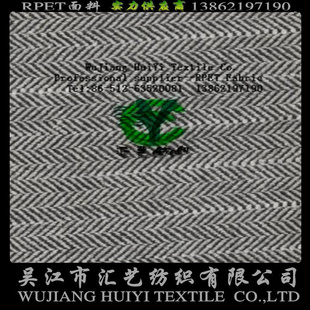 半精紡人字華達(dá)呢【RPET服裝面料】