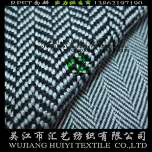 粗紋人字華達(dá)呢【RPET服裝面料】