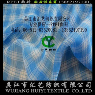 RPET環(huán)保雪紡面料（皺雪紡面料）