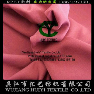 PET桃皮絨面料（再生環(huán)保）