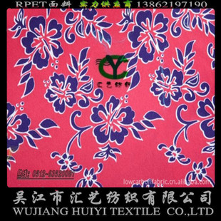 RPET數(shù)碼印花沙灘褲面料