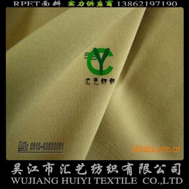 天然竹纖維面料（斜紋面料）