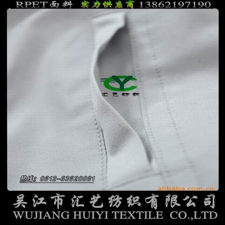 天然竹纖維斜紋面料（服飾面料）