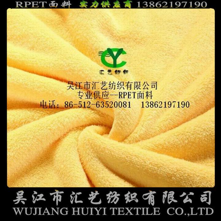 RPET環(huán)保再生珊瑚絨毯子面料