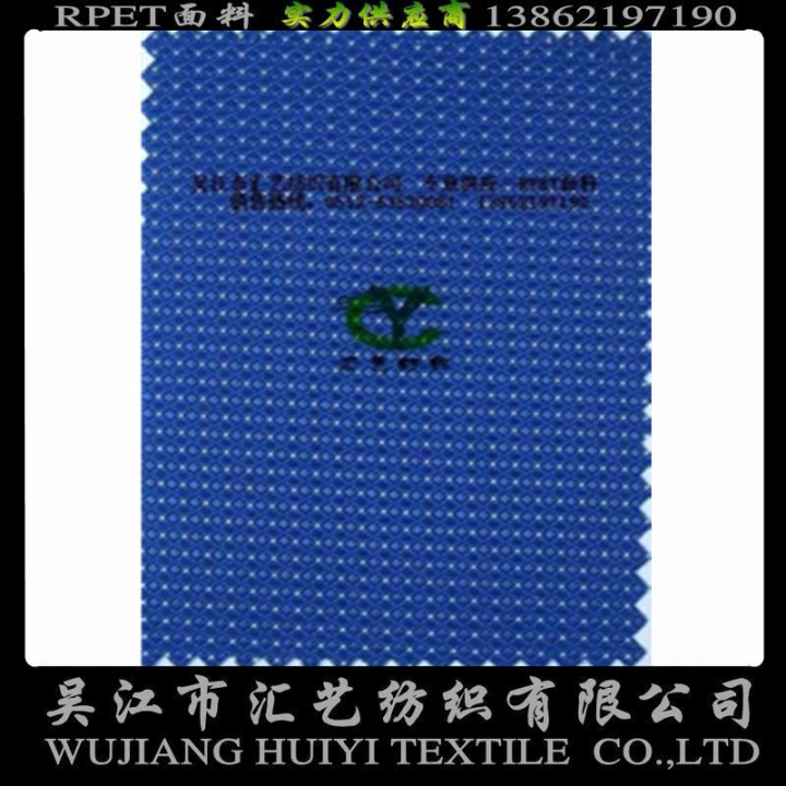 RPET環(huán)保再生點子提花牛津布