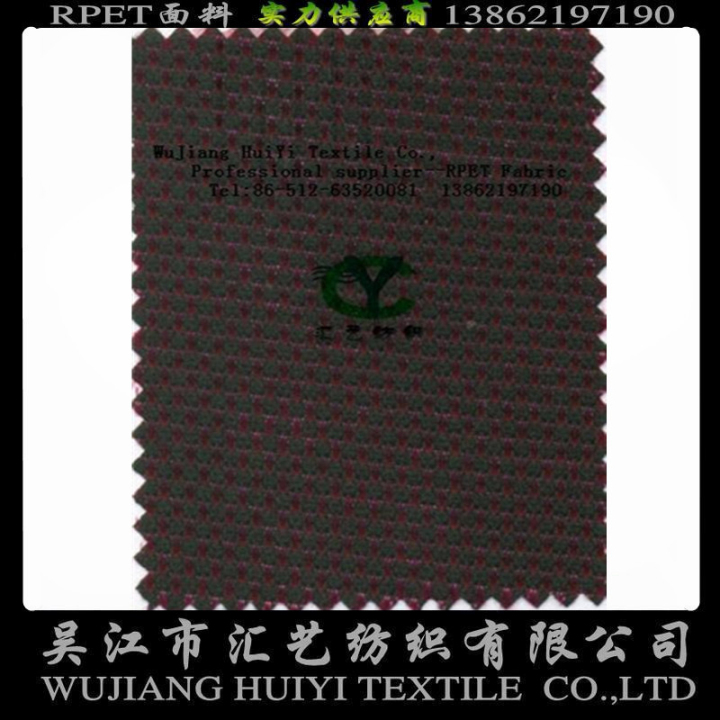 RPET再生環(huán)保點子提花牛津布