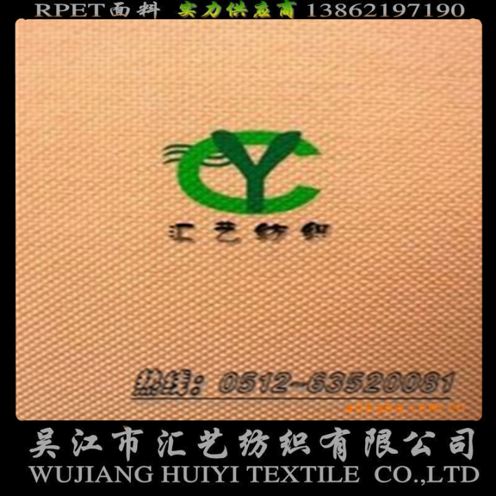 RPET環(huán)保再生600D牛津布面料
