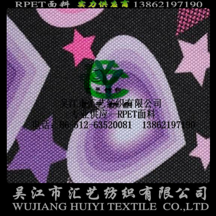 RPET環(huán)保牛津布面料（印花面料）