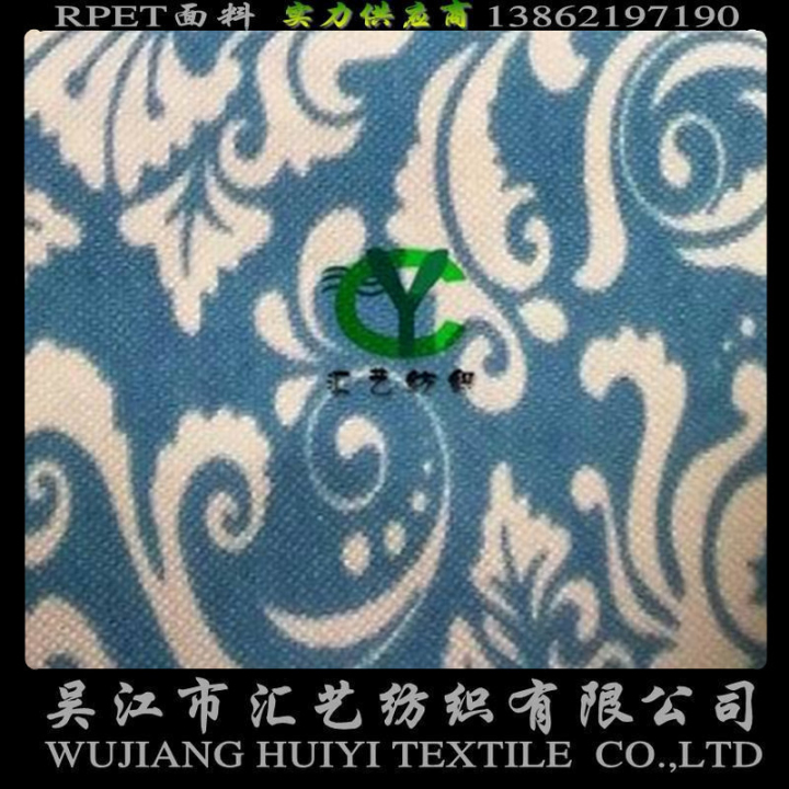 RPET環(huán)保再生印花牛津面料（600D）