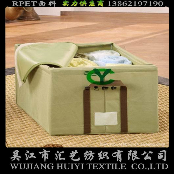 RPET環(huán)保再生300D牛津面料（收納箱面料）