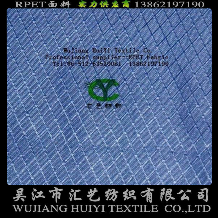 RPET環(huán)保再生菱形格面料（提花牛津布）