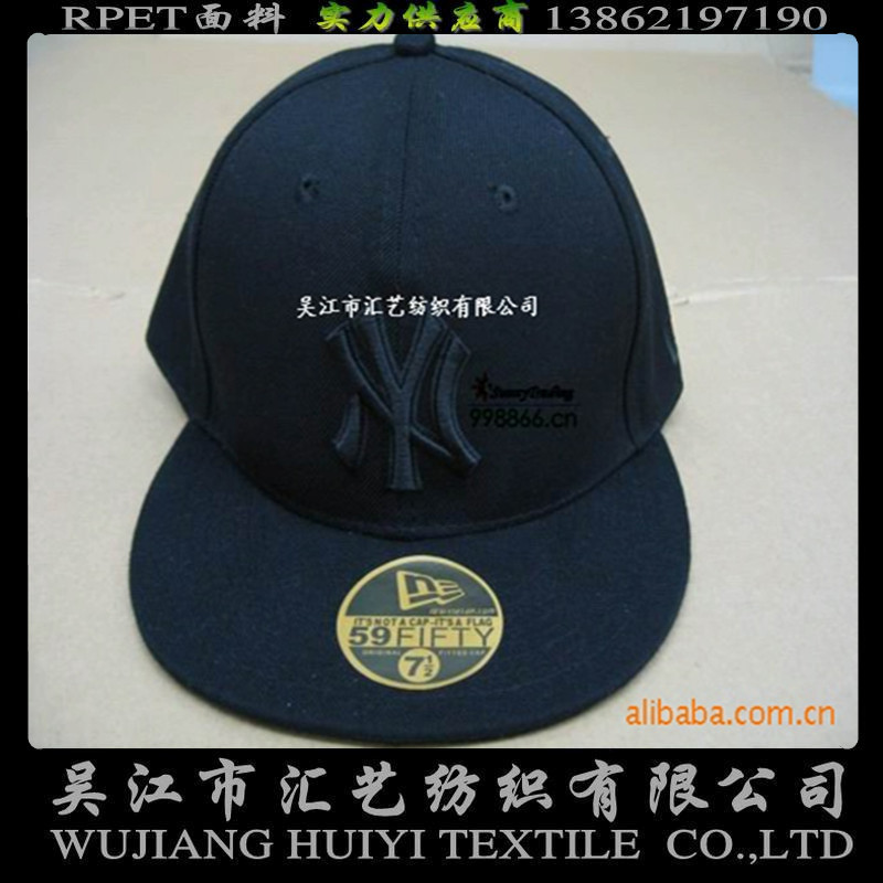 RPET再生環(huán)保帽子面料