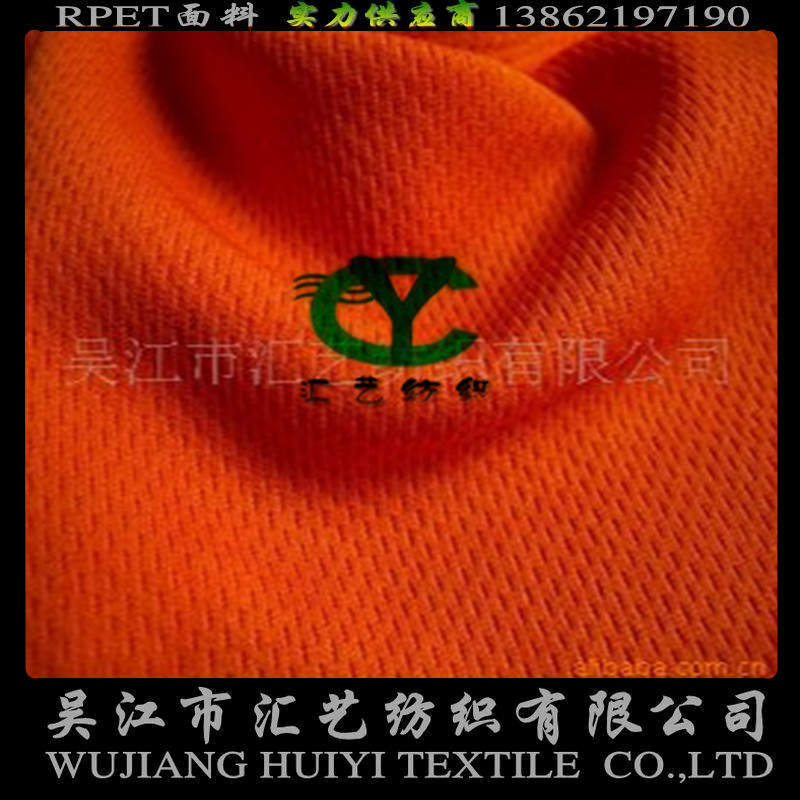 RPET環(huán)保鳥眼布面料