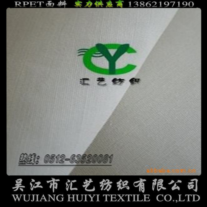 天然竹纖維面料（32S）