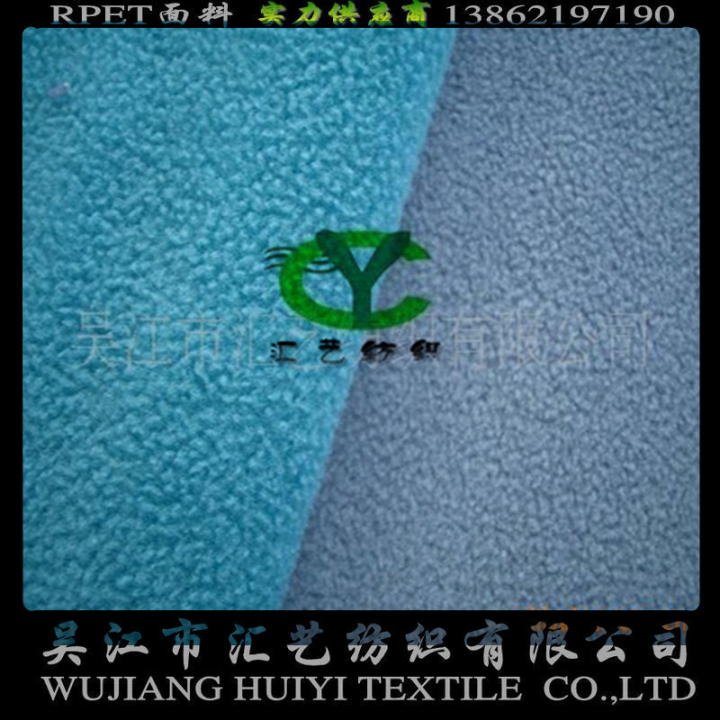 RPET環(huán)保搖粒絨（復合面料）