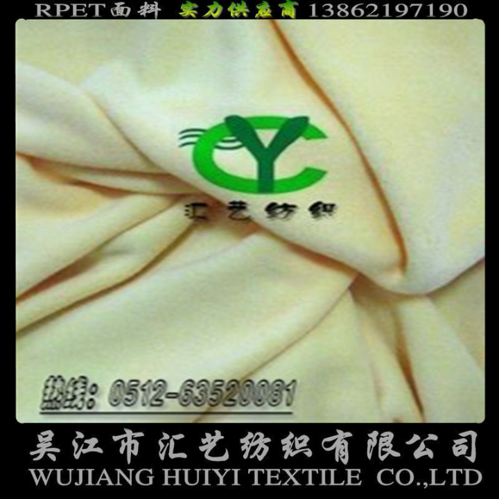 RPET毯子面料（再生環(huán)保面料）