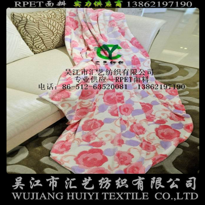 再生環(huán)保珊瑚絨面料（花形印花）