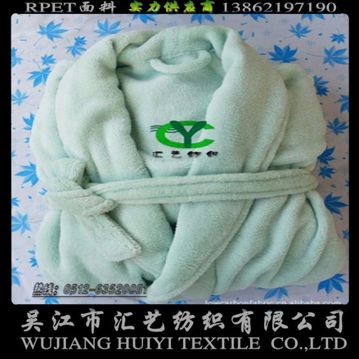 RPET環(huán)保浴衣面料