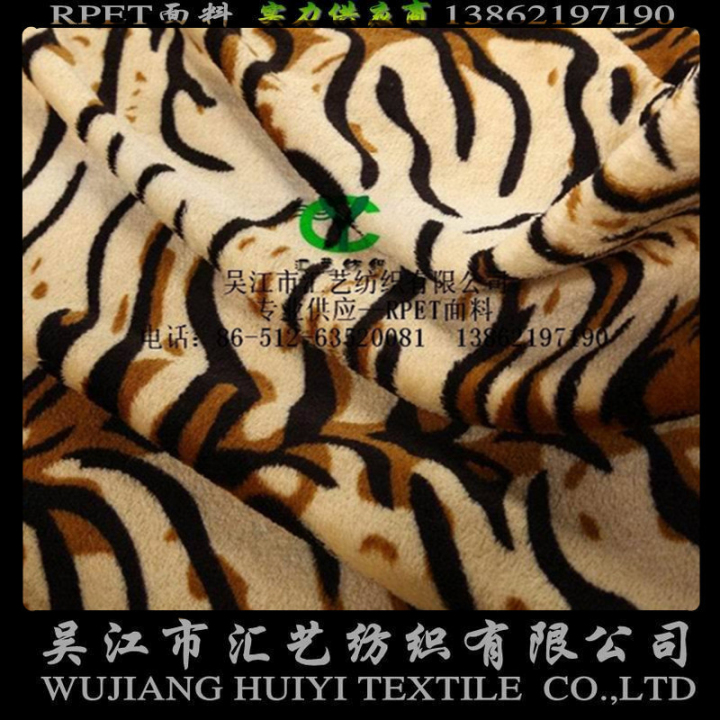 RPET環(huán)保再生印花珊瑚絨面料