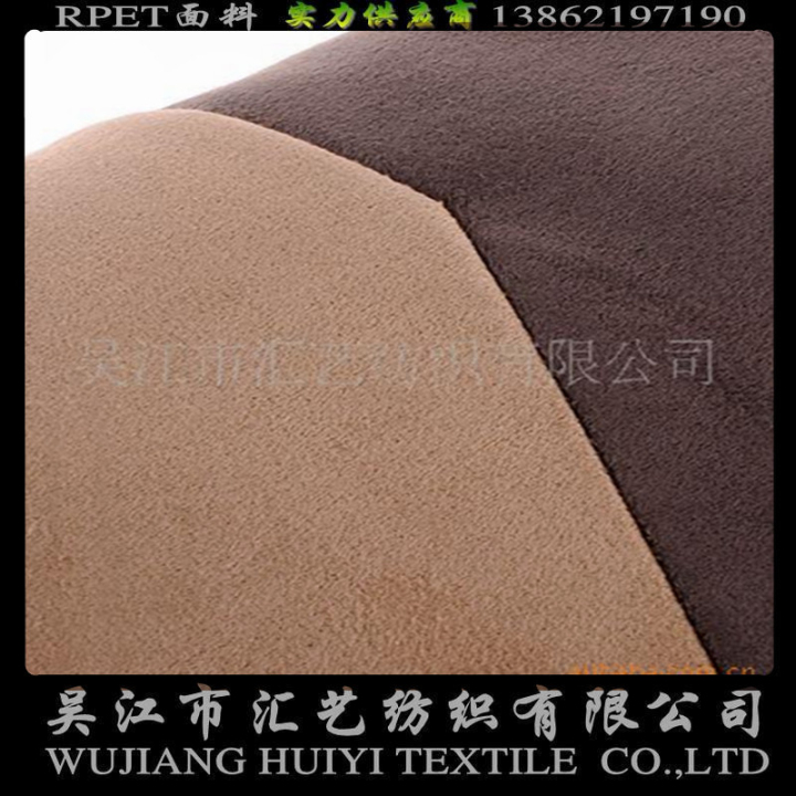RPET麂皮絨（沙發(fā)面料）