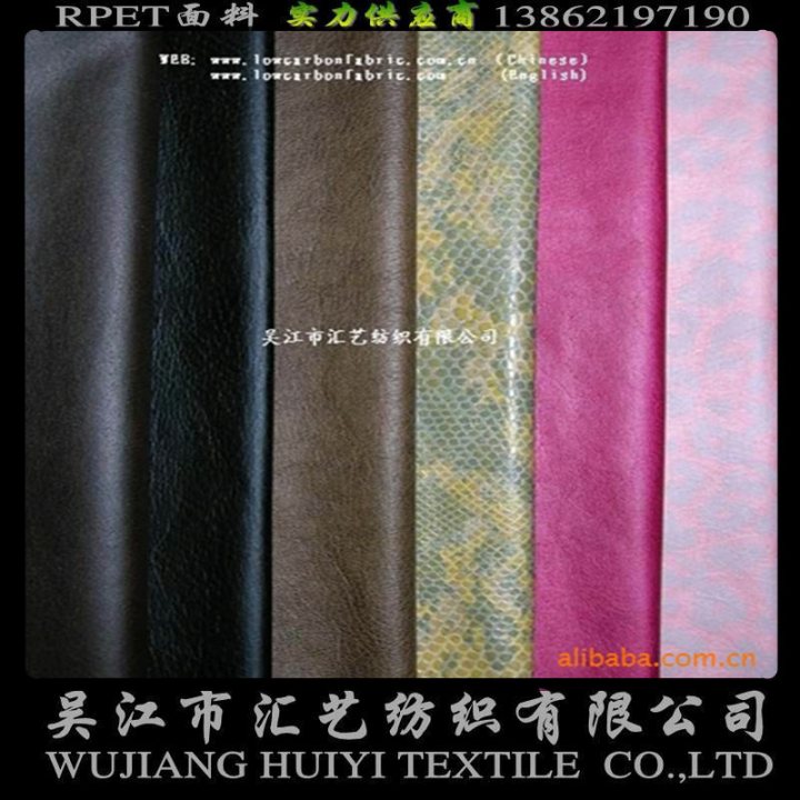 RPET麂皮絨（復(fù)合面料）