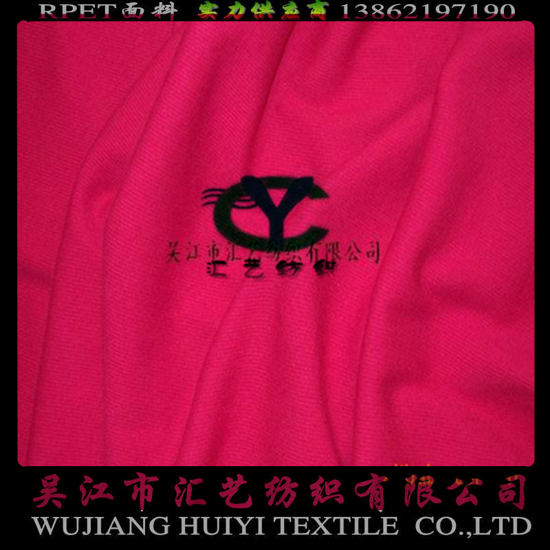 RPET汗布（21ST恤面料）
