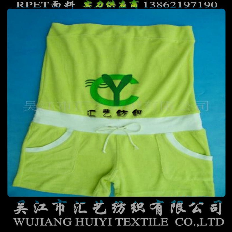 再生環(huán)保汗布面料（童裝面料）