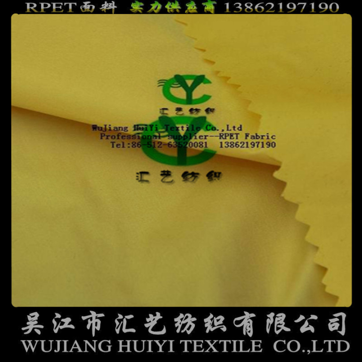RPET環(huán)保雨傘面料（再生塔夫面料）