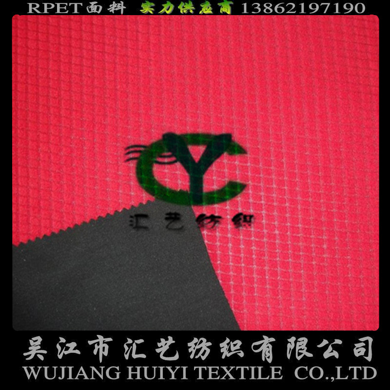 RPET0.3格子面料（復(fù)合海綿）