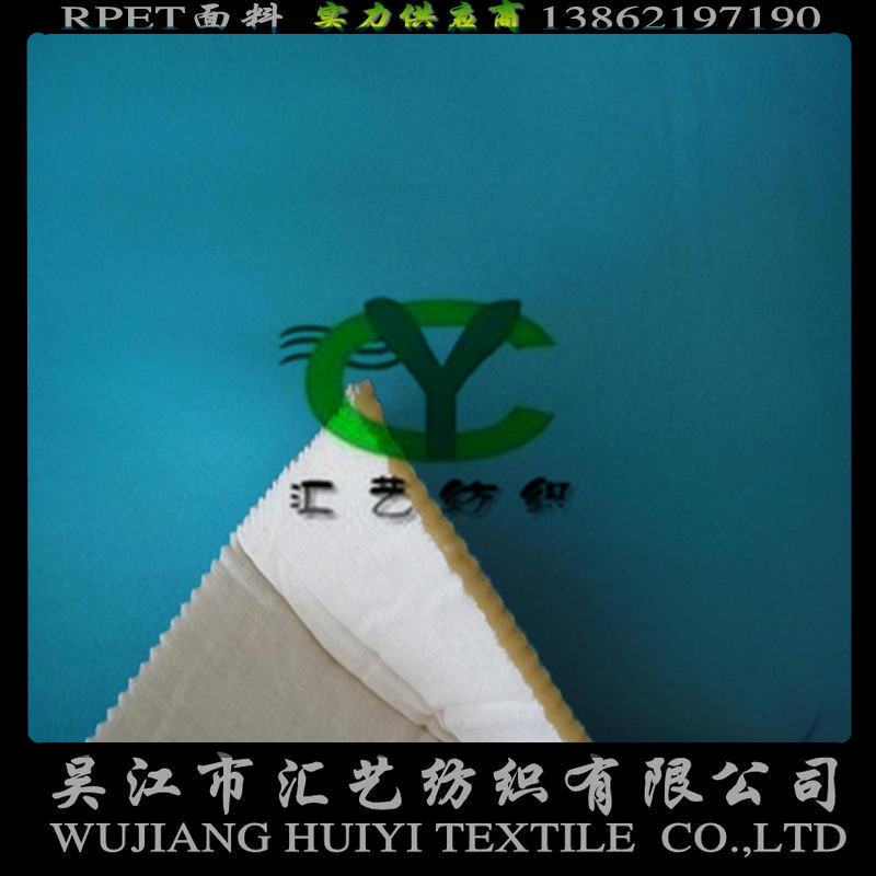 四面彈春亞紡復(fù)合海綿面料