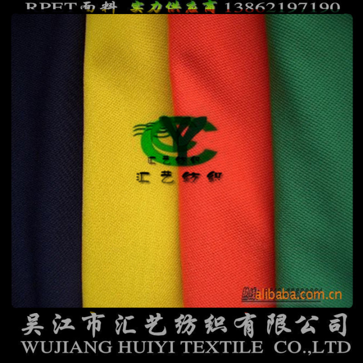 RPET珠地網(wǎng)眼布（環(huán)保再生面料）