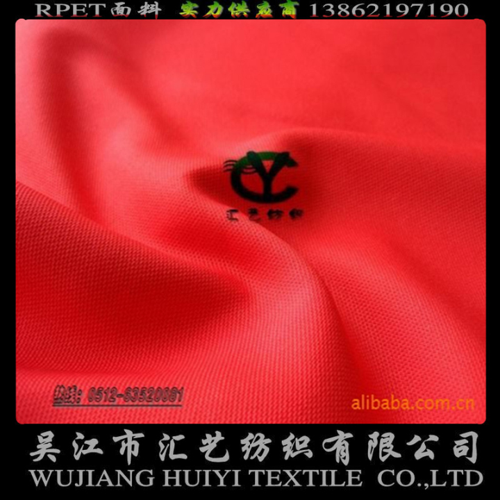 21S天然竹面料（服飾面料）