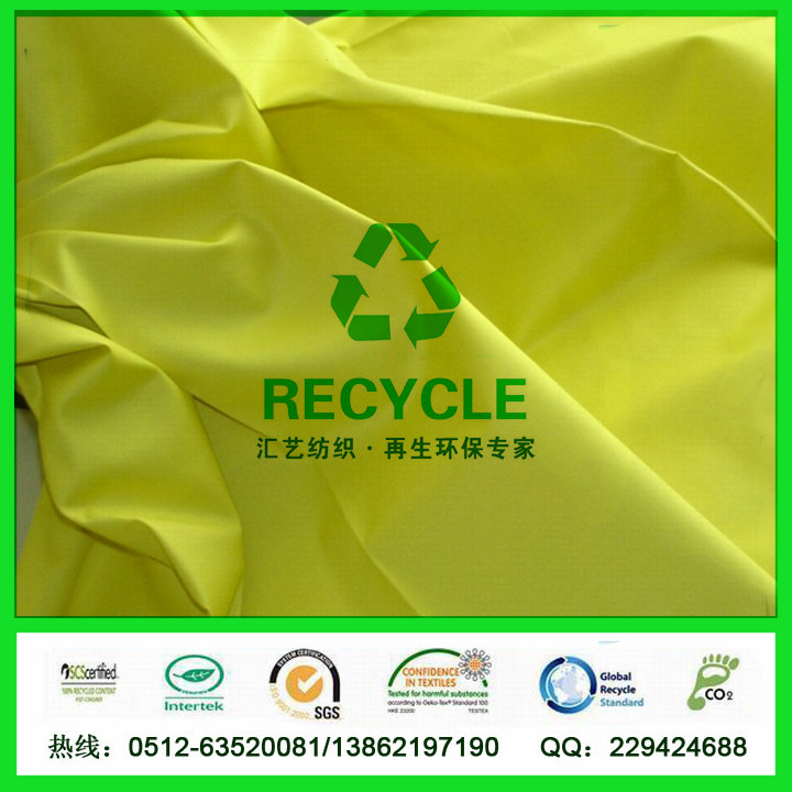 尼龍服飾面料（300T尼絲紡）