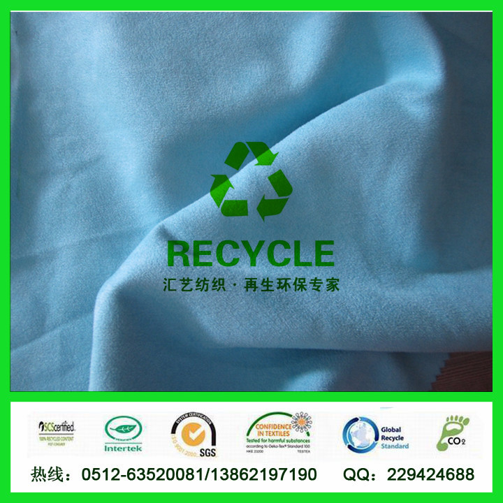 RPET服飾面料（PET徑向麂皮絨）