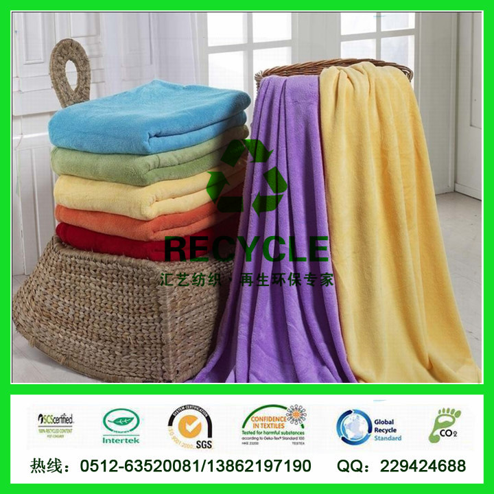 RPET毯子（再生PET珊瑚絨）
