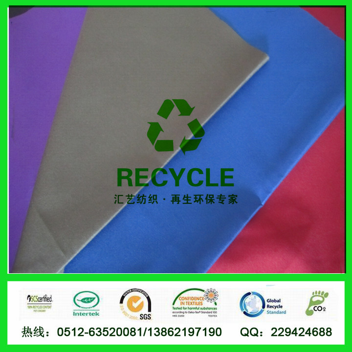 RPET購物袋（再生190T春亞紡）