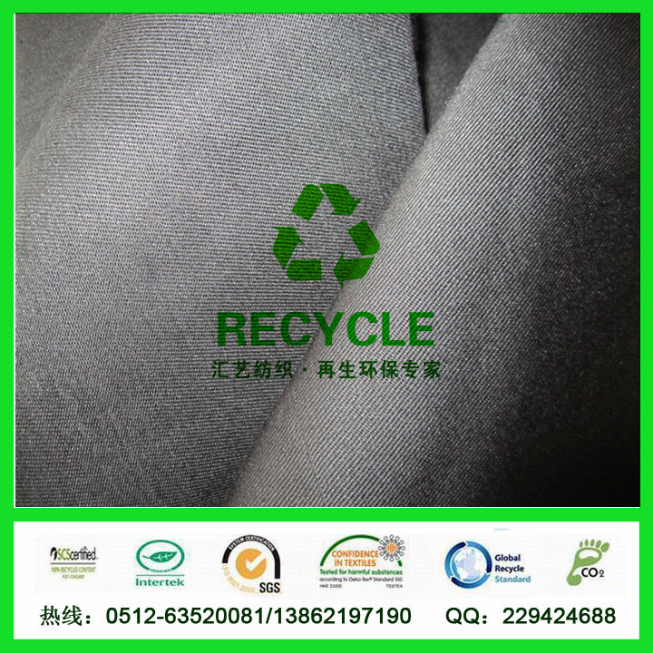 RPET學(xué)生服面料（300D華達(dá)呢）