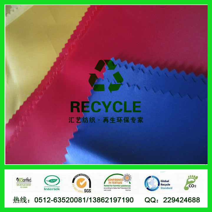 RPET時(shí)裝面料（再生PET舒美綢）