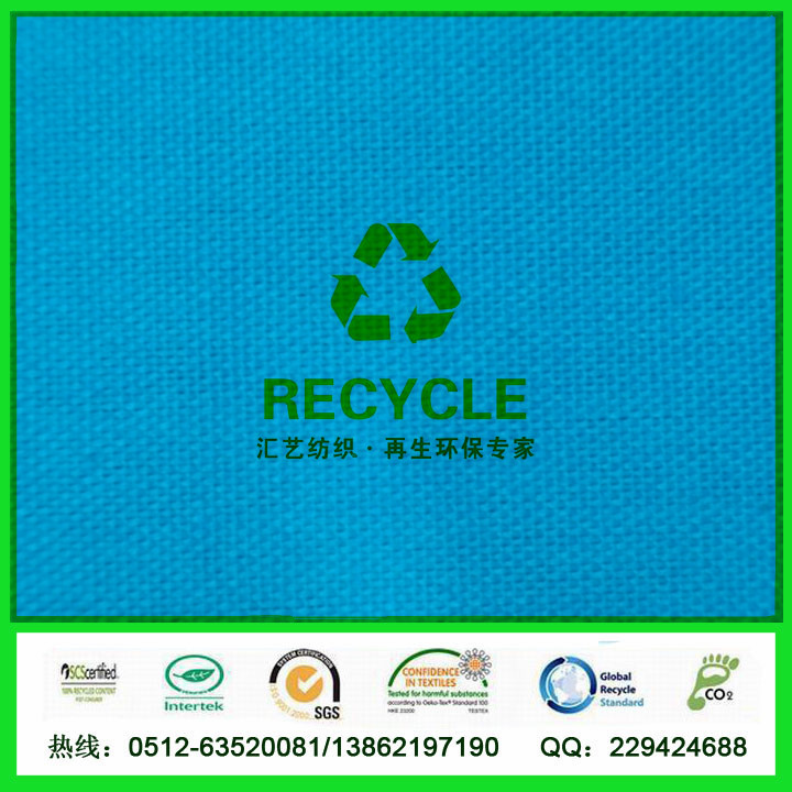 再生RPET帆布面料【廠家直銷 常規(guī)品種】