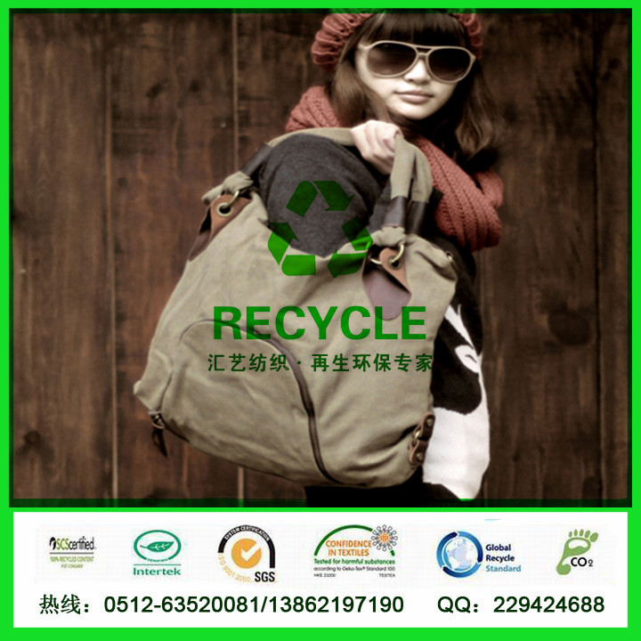 RPET帆布面料（環(huán)保再生面料）