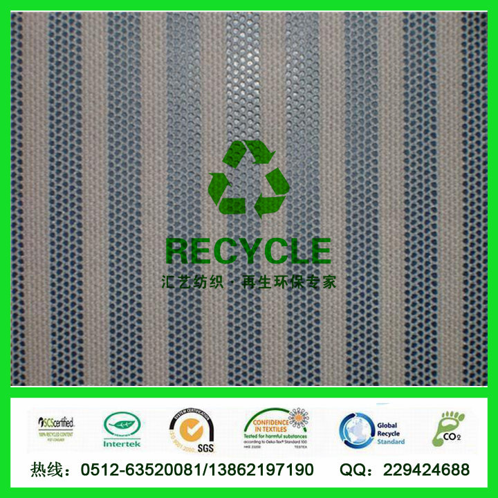 75D再生網(wǎng)眼布（RPET服飾面料）