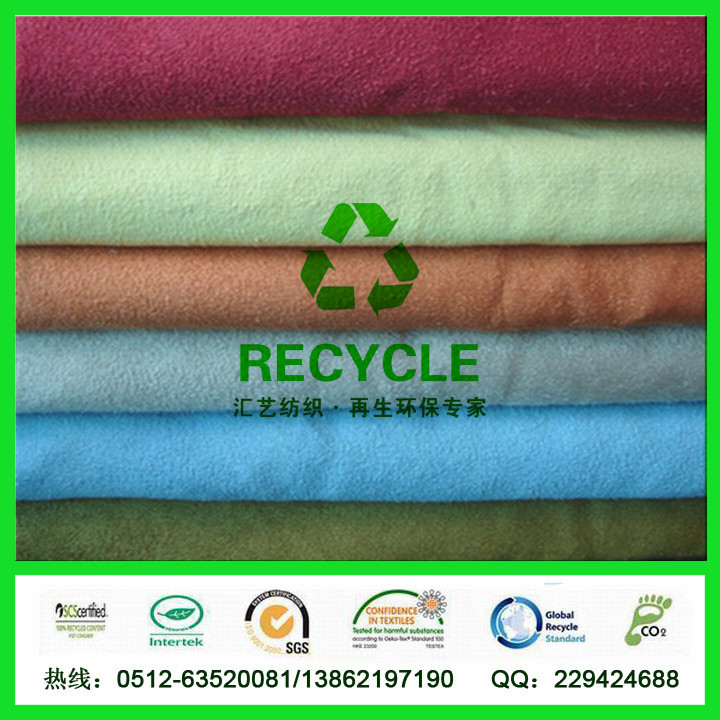 RPET夾克面料（再生300D麂皮絨）