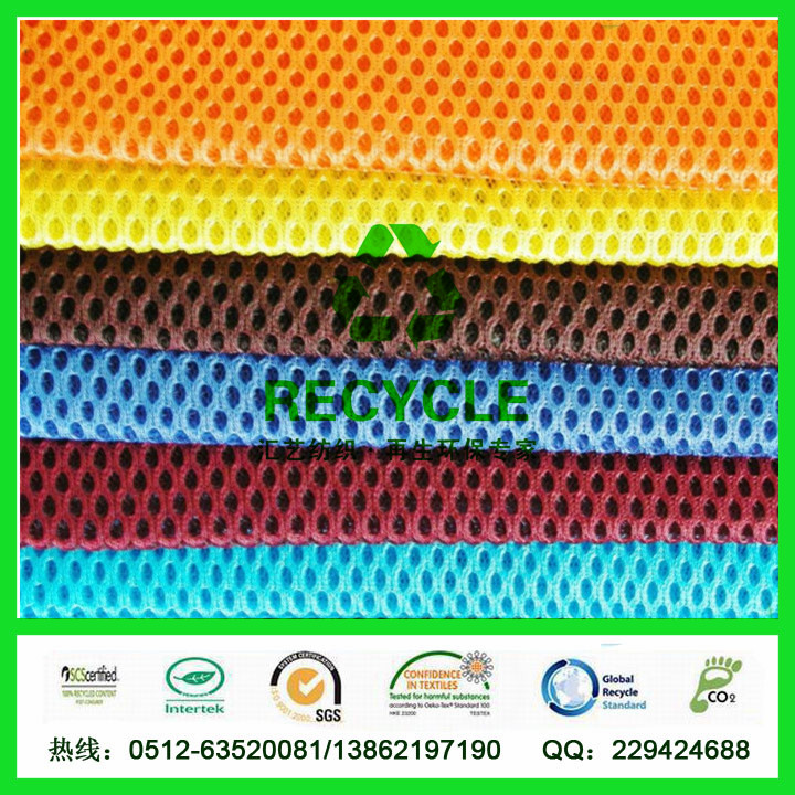 RPET服飾里料（再生75D網(wǎng)眼布）