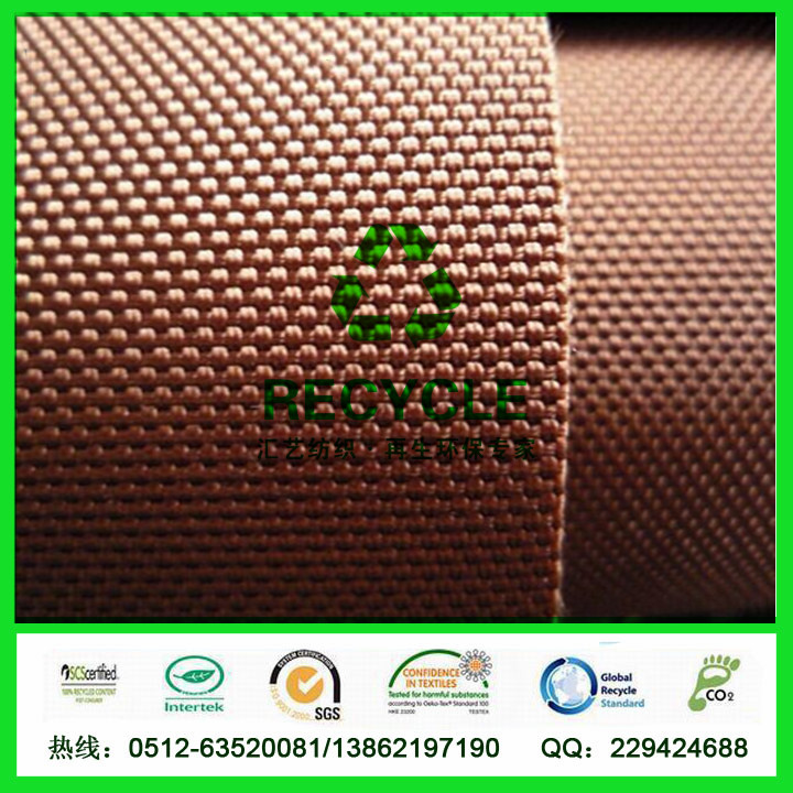 RPET環(huán)保箱包面料(迷彩印花面料，加密)