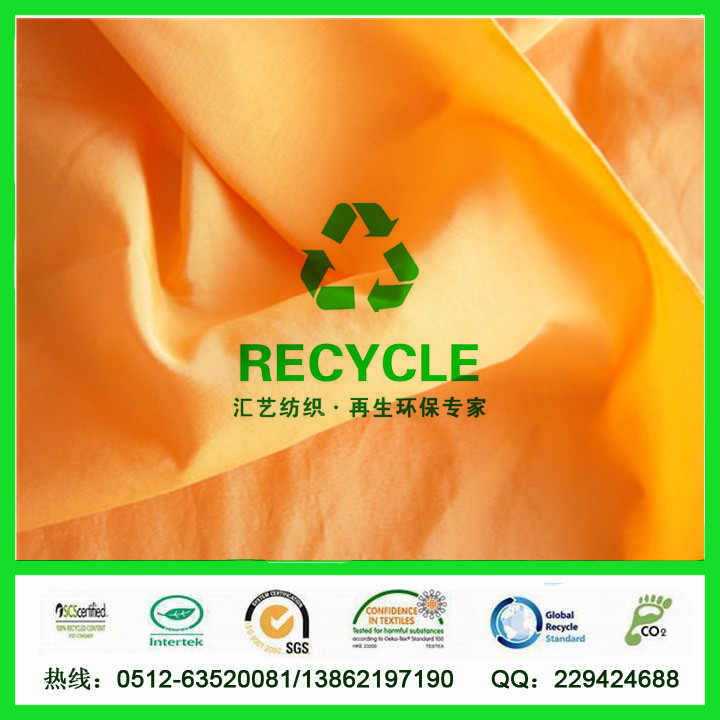 RPET再生環(huán)保購物袋面料