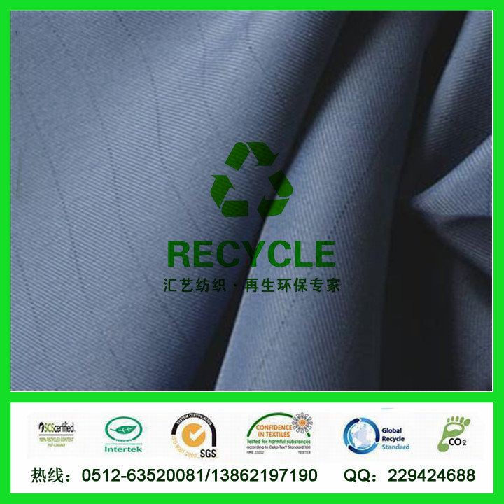 RPET導(dǎo)電布（工裝面料）